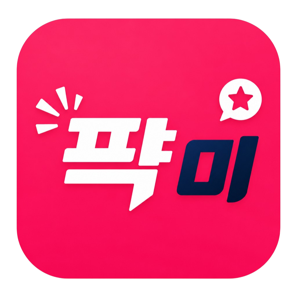 퍅미
