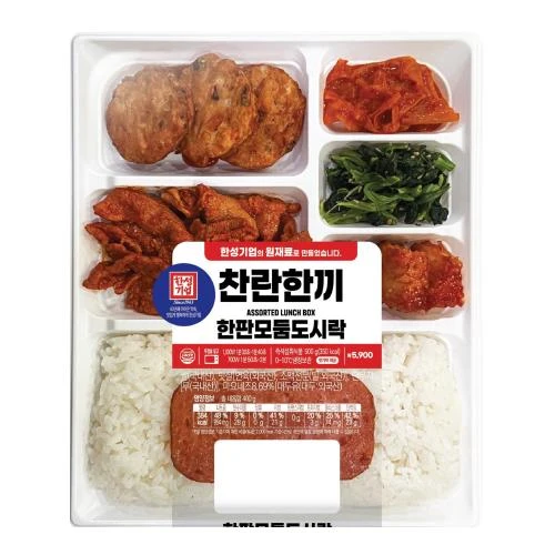 한판모둠도시락