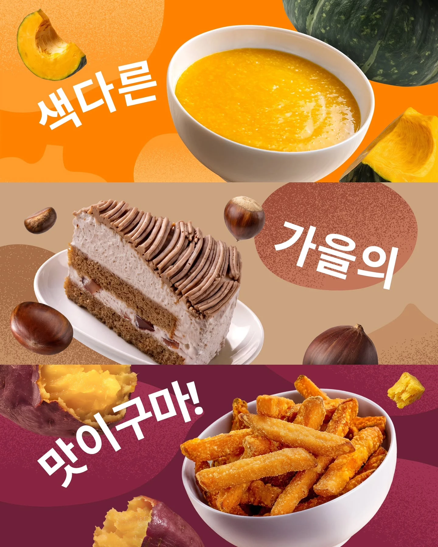 이케아 가을 구황작물 신메뉴 6종