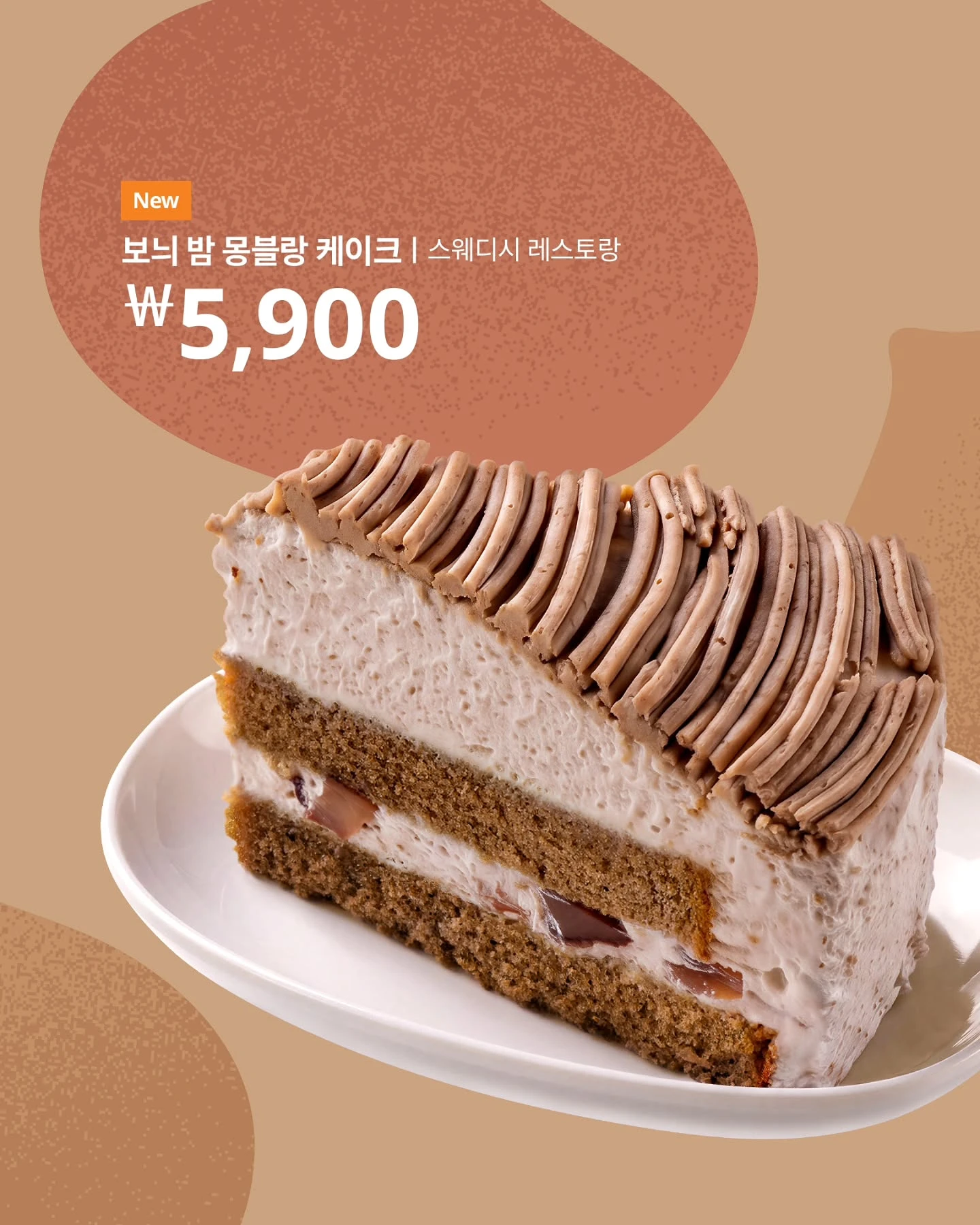 이케아 가을 구황작물 신메뉴 6종 이미지 2
