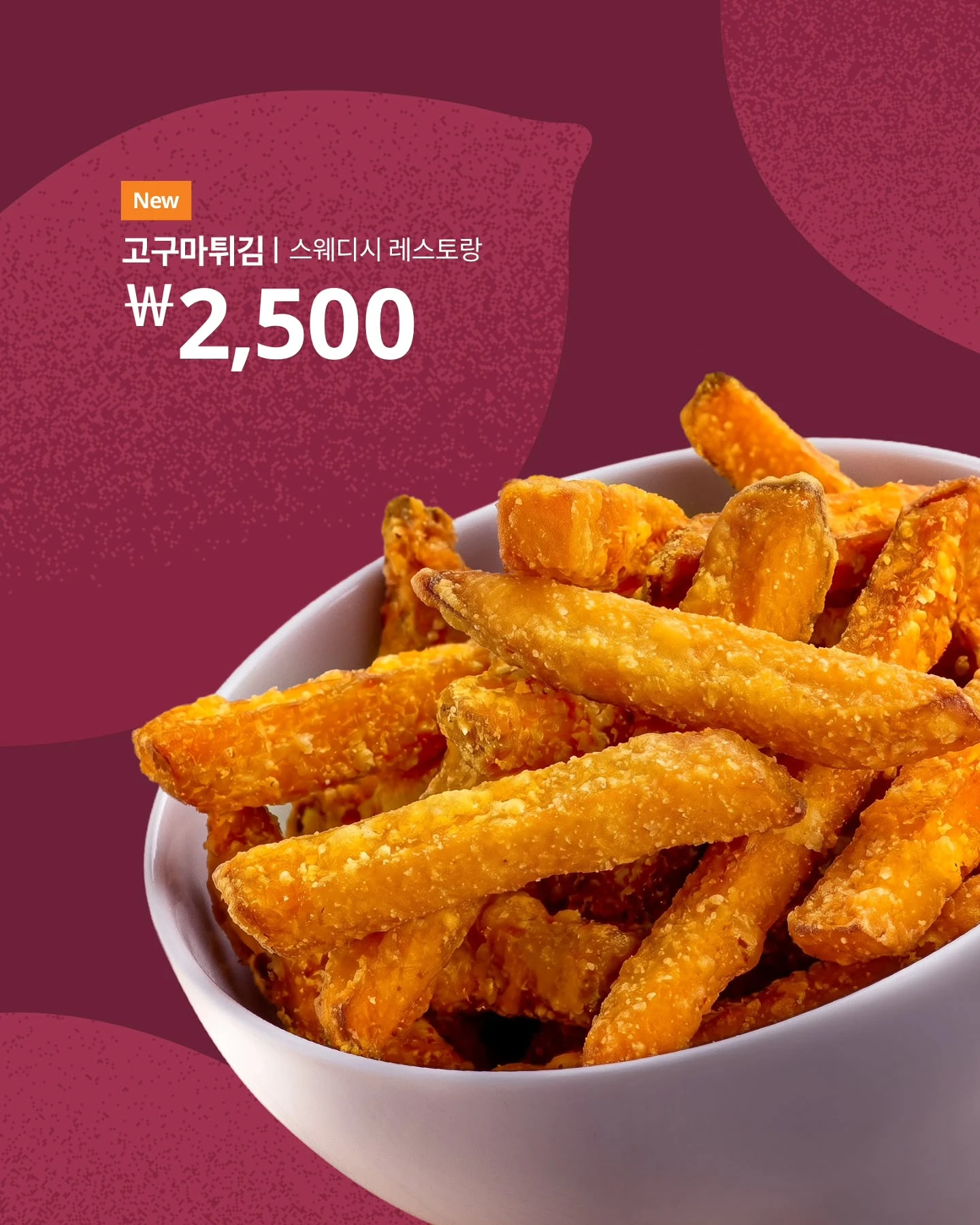 이케아 가을 구황작물 신메뉴 6종 이미지 5