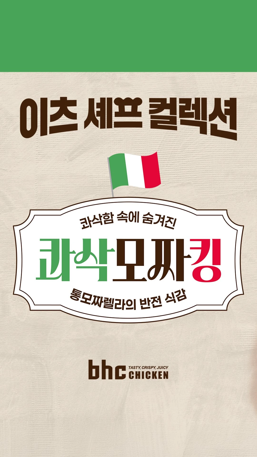 콰삭모짜킹 이미지 3
