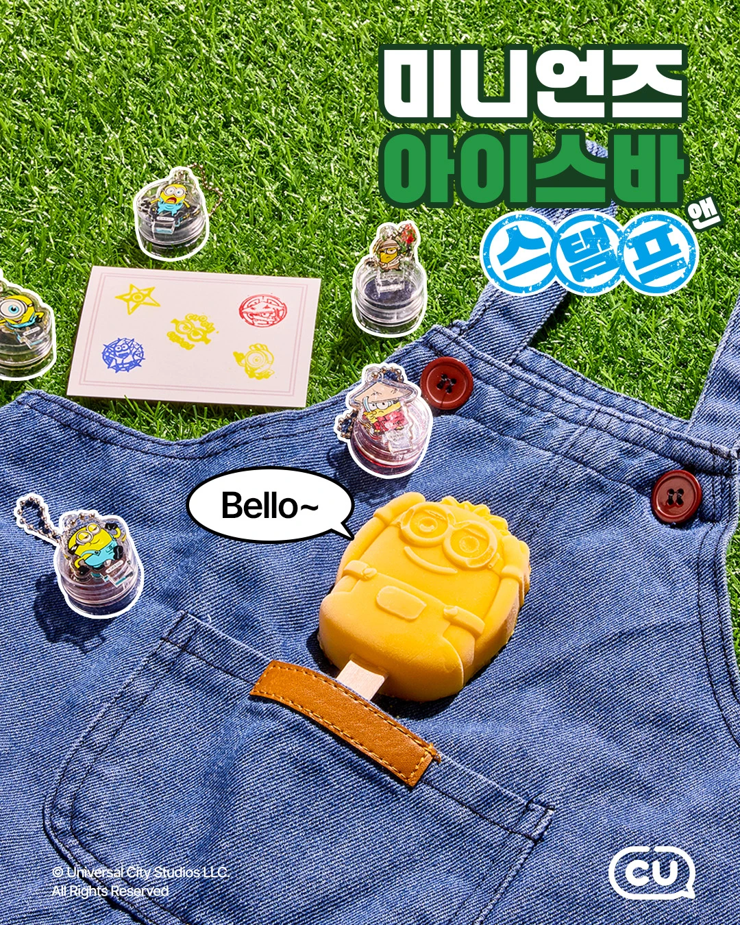 미니언즈 스탬프바 이미지 2