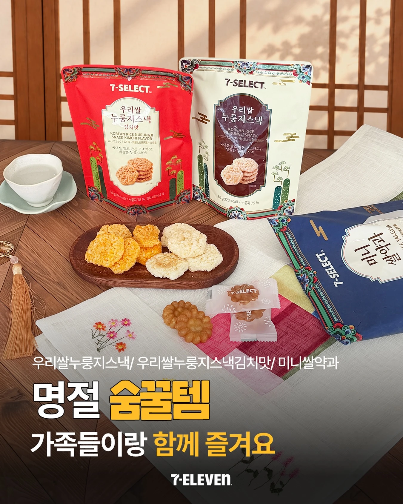 K-헤리티지 스낵 3종
