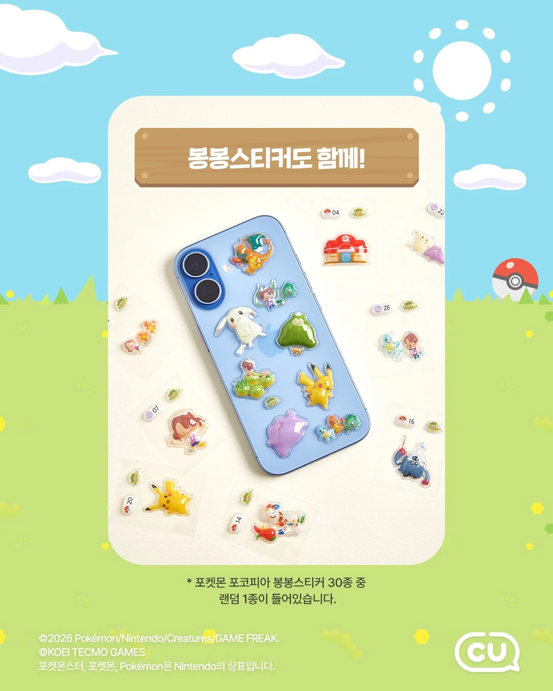 포켓몬 포코피아 팝콘 3종 이미지 2