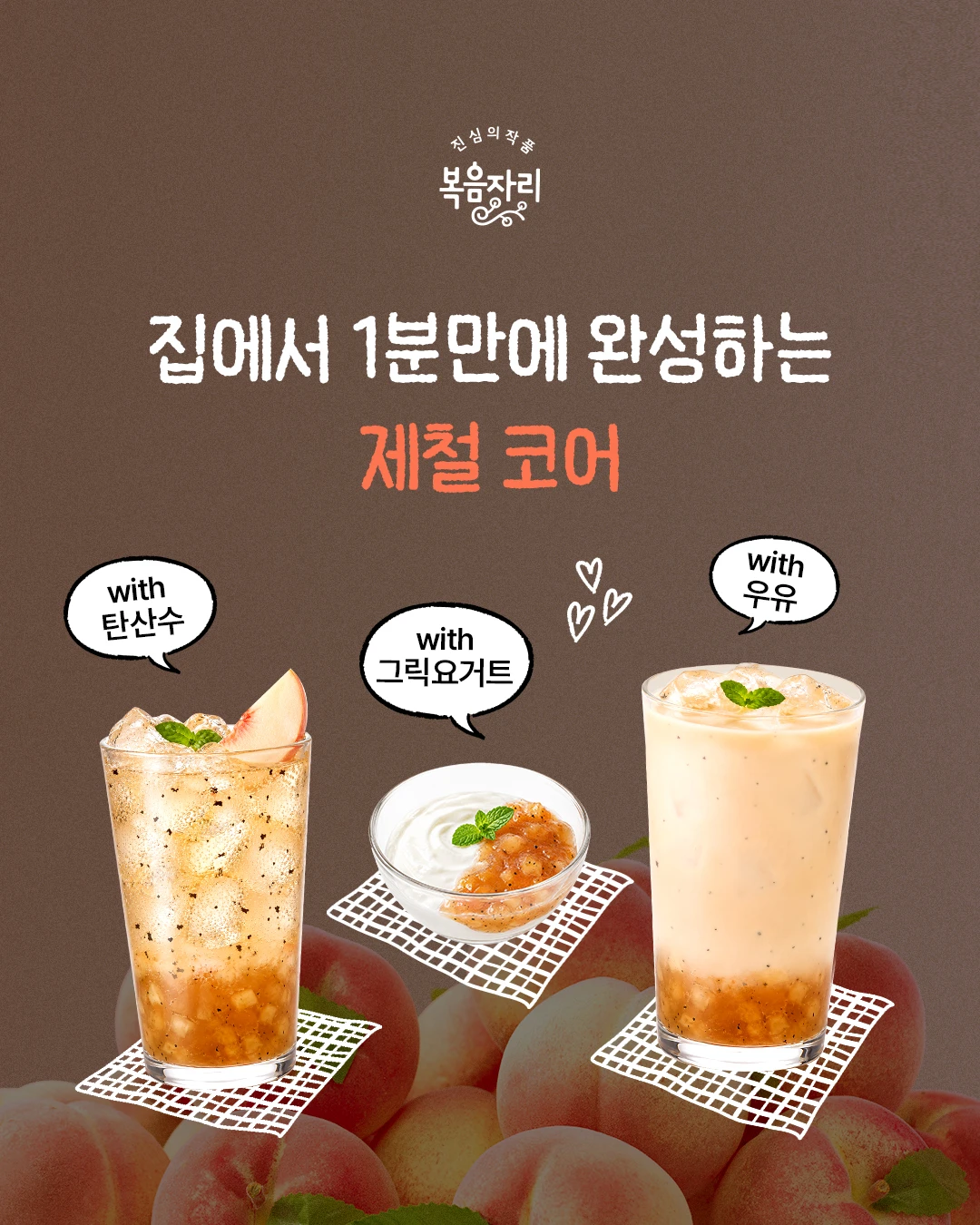복음자리 과일듬뿍 복숭아얼그레이청 이미지 3