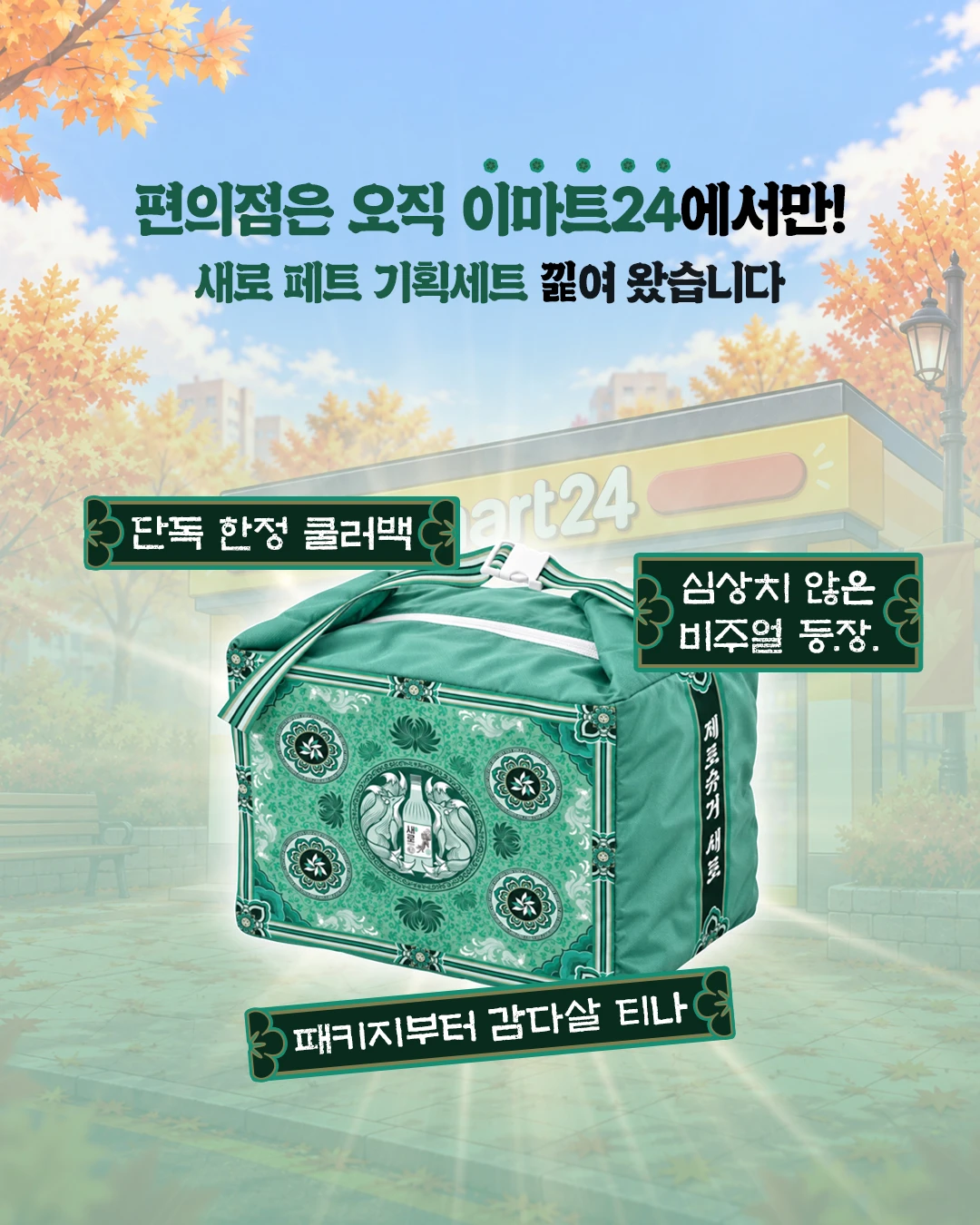 캠핑 치트키 보냉백 세트 이미지 2