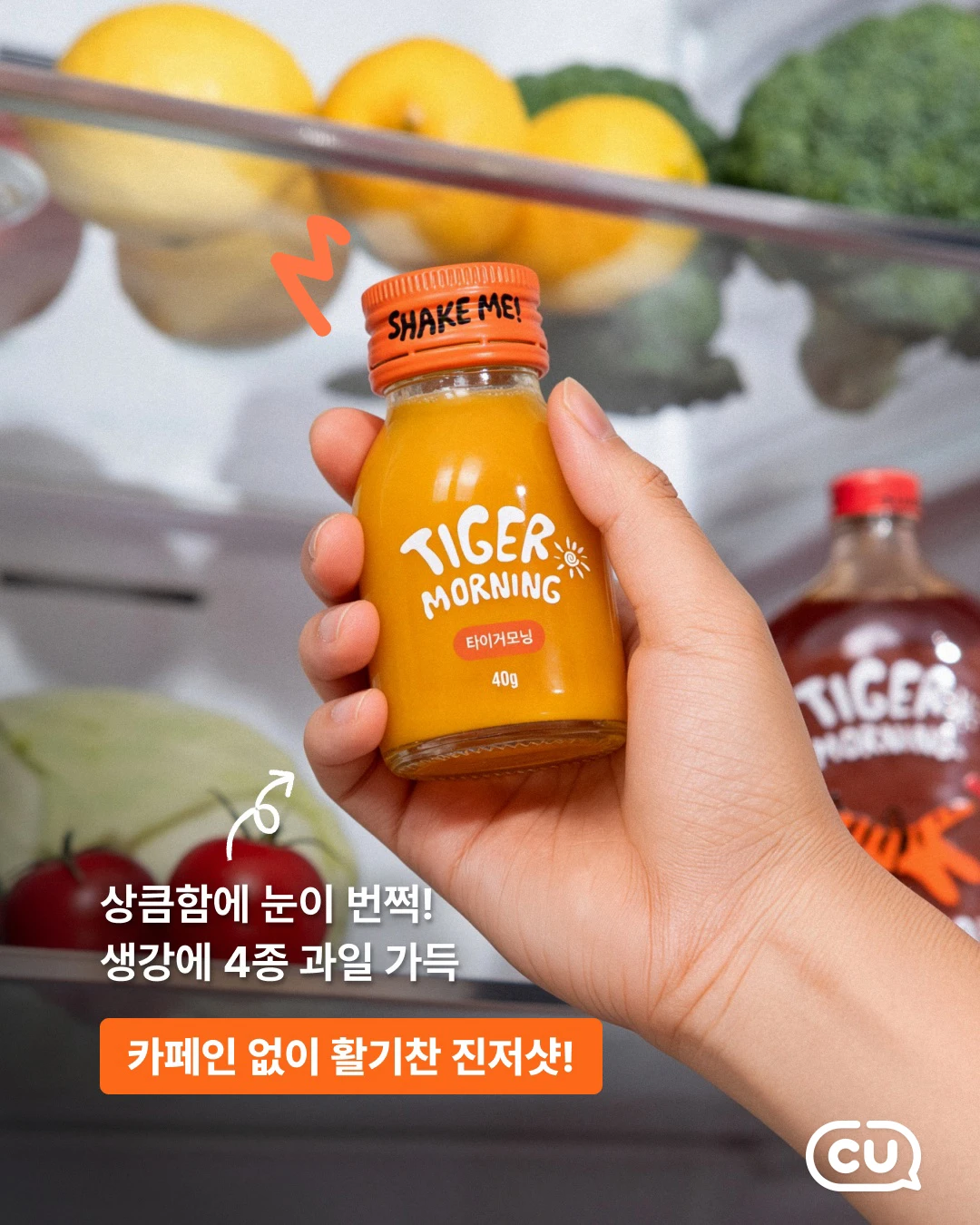 타이거모닝 진저샷·베리샷 이미지 2