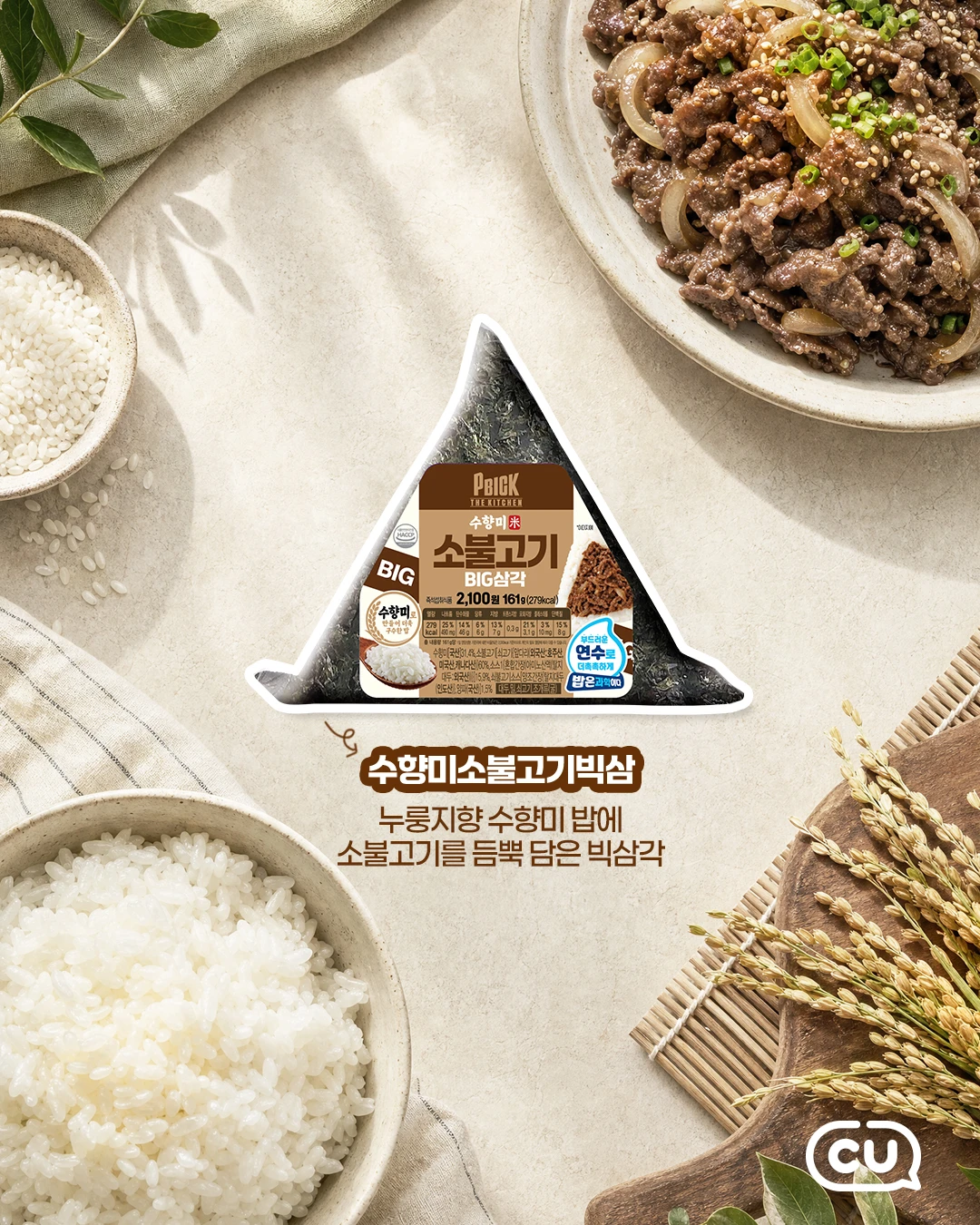 수향미 간편식 시리즈 3종 이미지 2