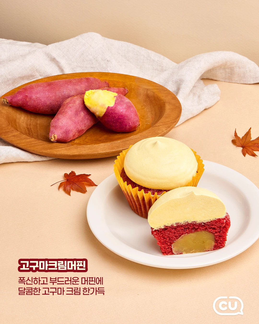 고구마 디저트 3종 이미지 2