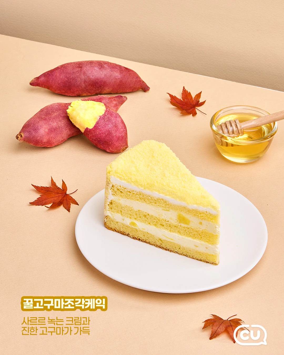 고구마 디저트 3종 이미지 3