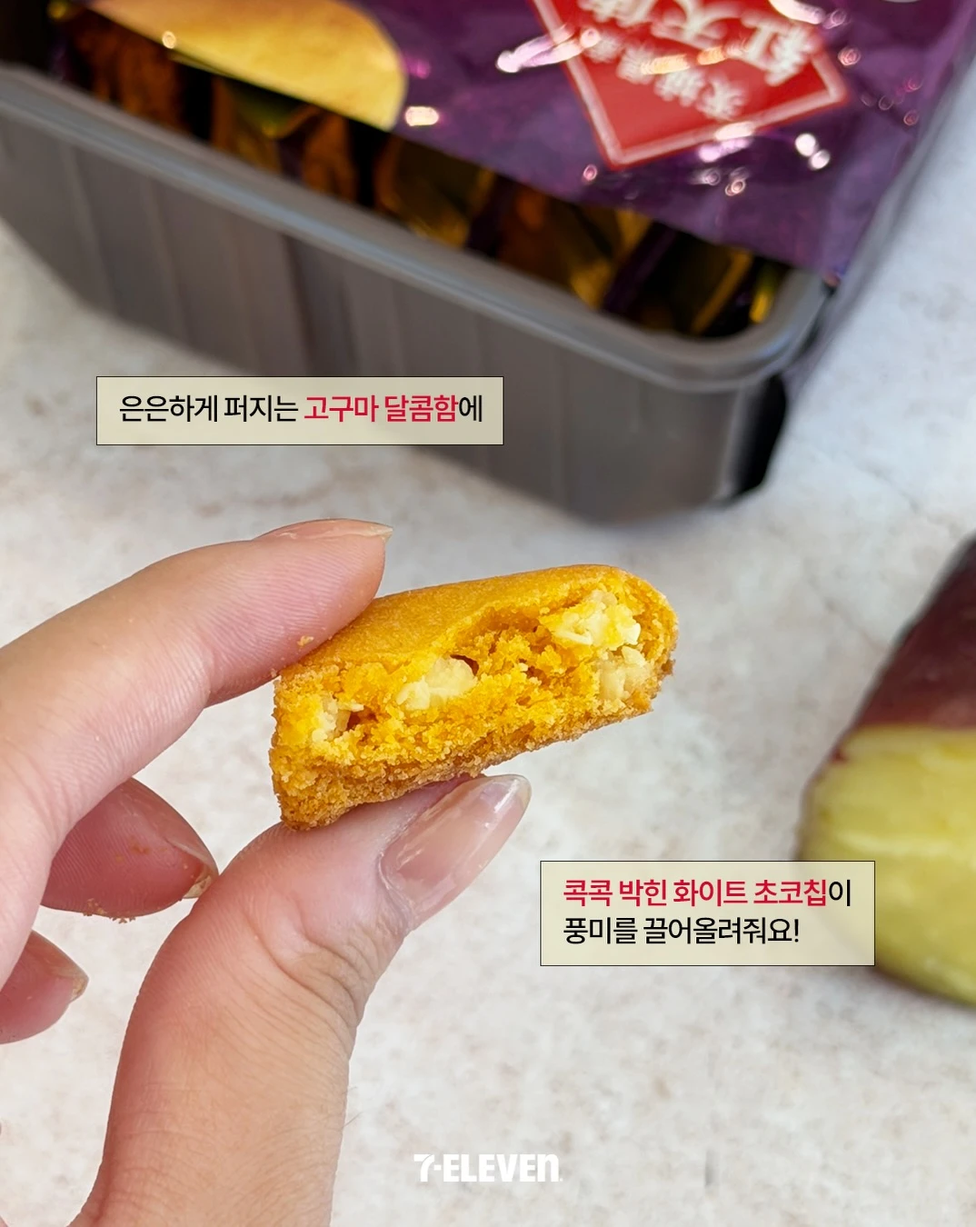 컨트리맘 꿀고구마맛 이미지 3