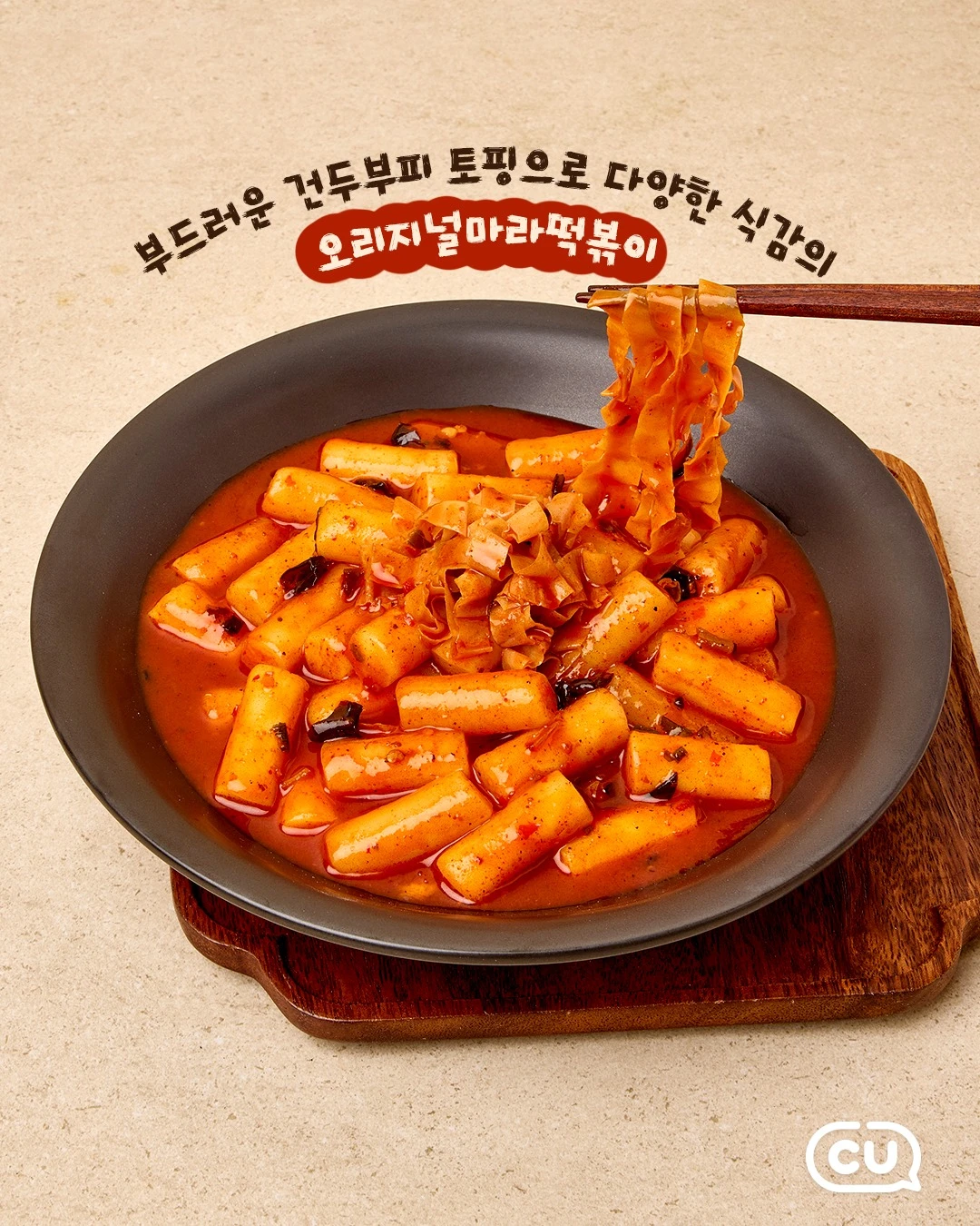 PBICK 마라떡볶이 2종 이미지 2