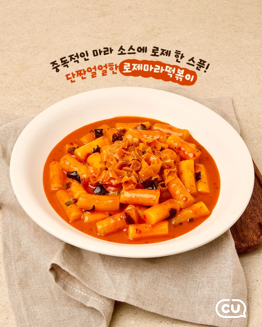 PBICK 마라떡볶이 2종 이미지 3