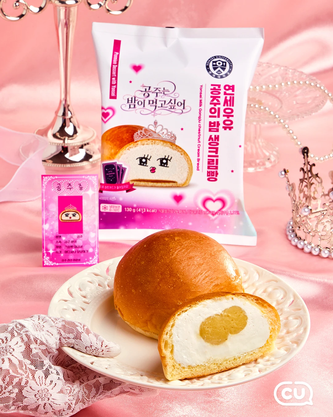 연세우유 공주의 밤 2종 이미지 2
