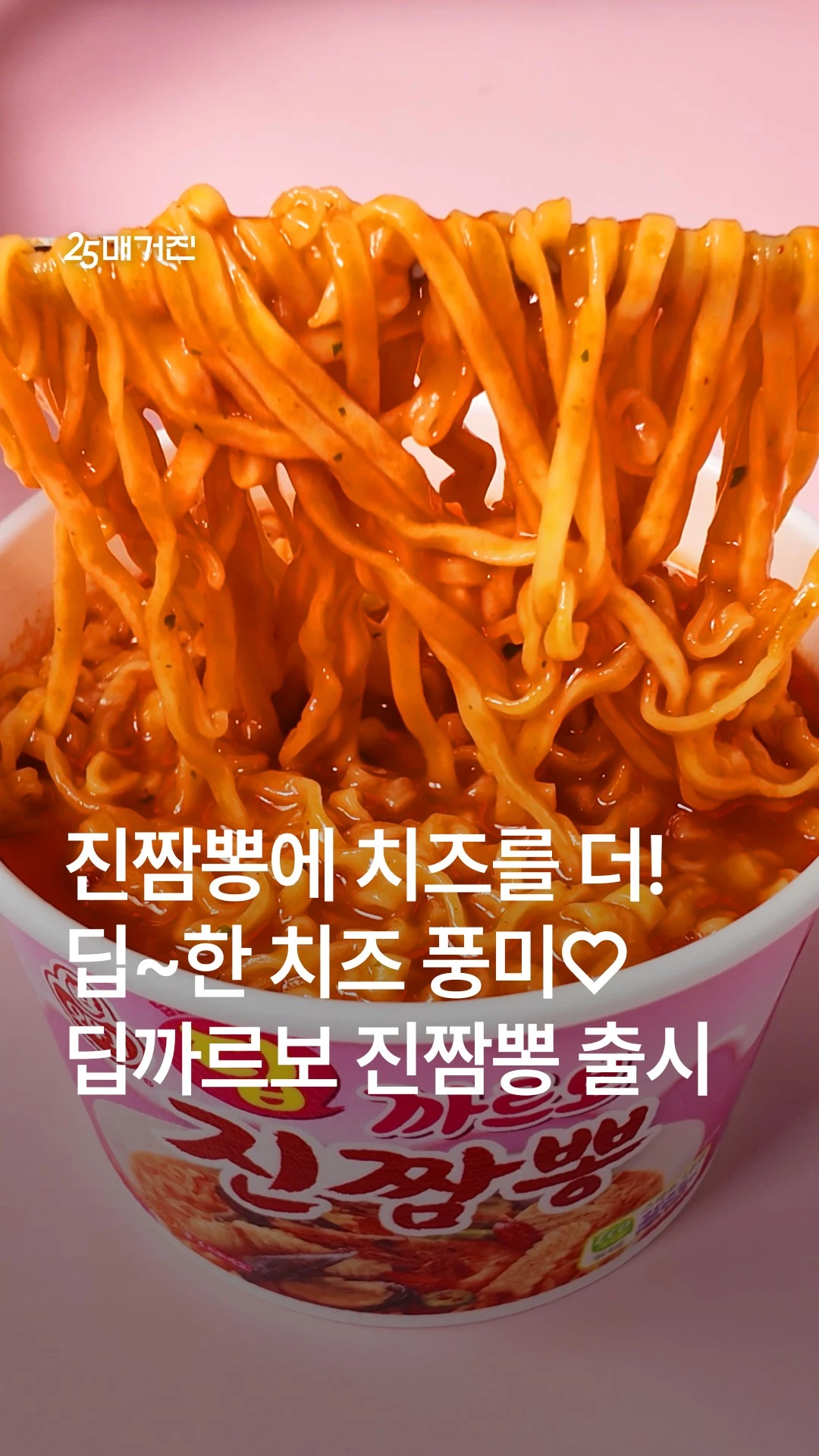 오뚜기 딥까르보 진짬뽕