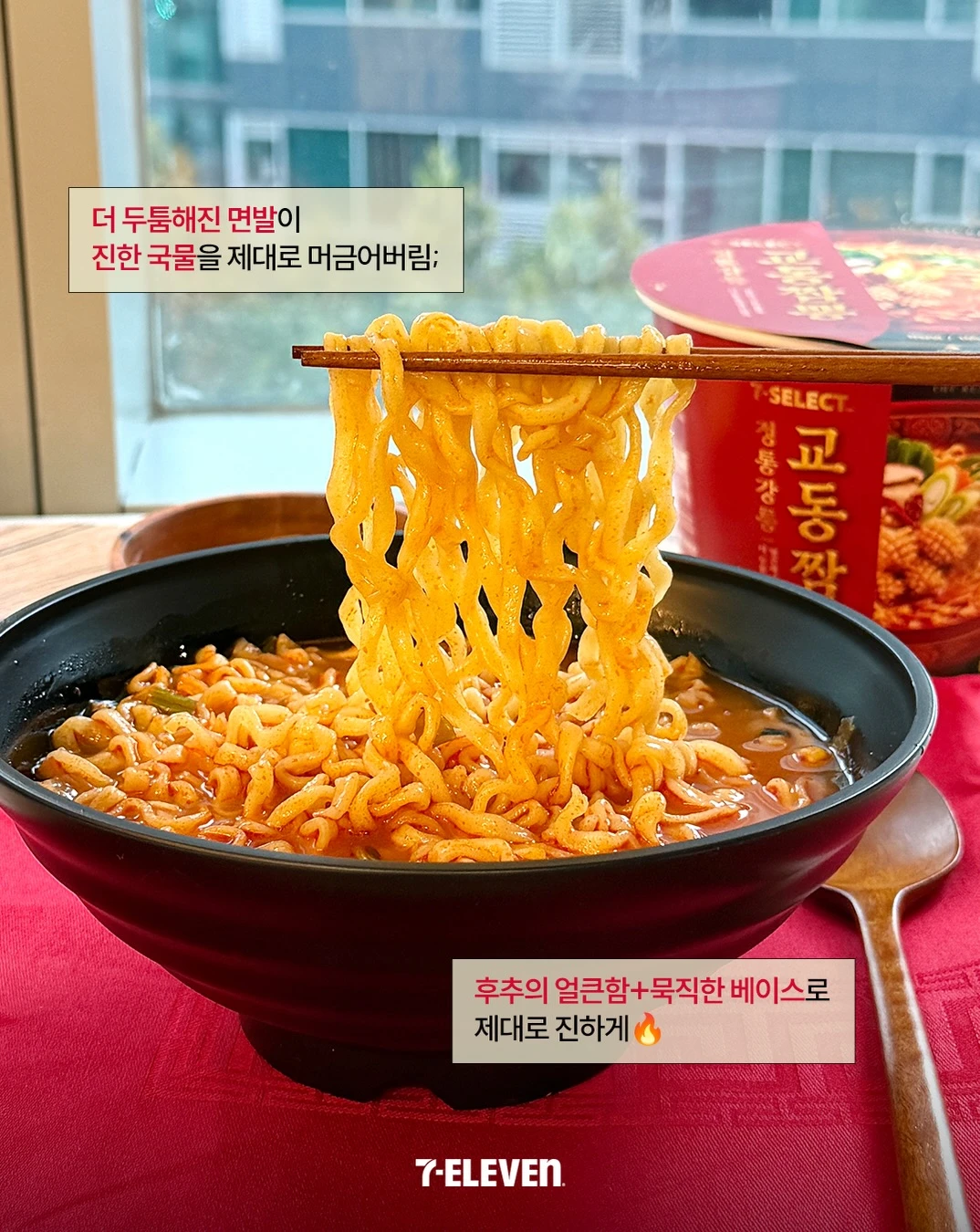 정통강릉교동짬뽕 이미지 2