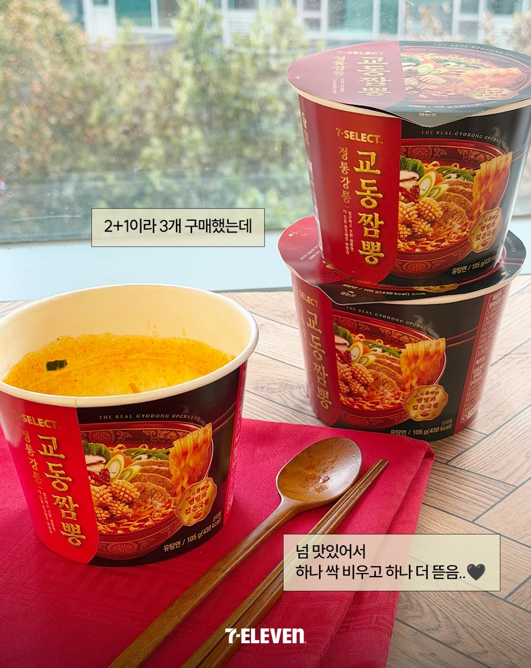 정통강릉교동짬뽕 이미지 3