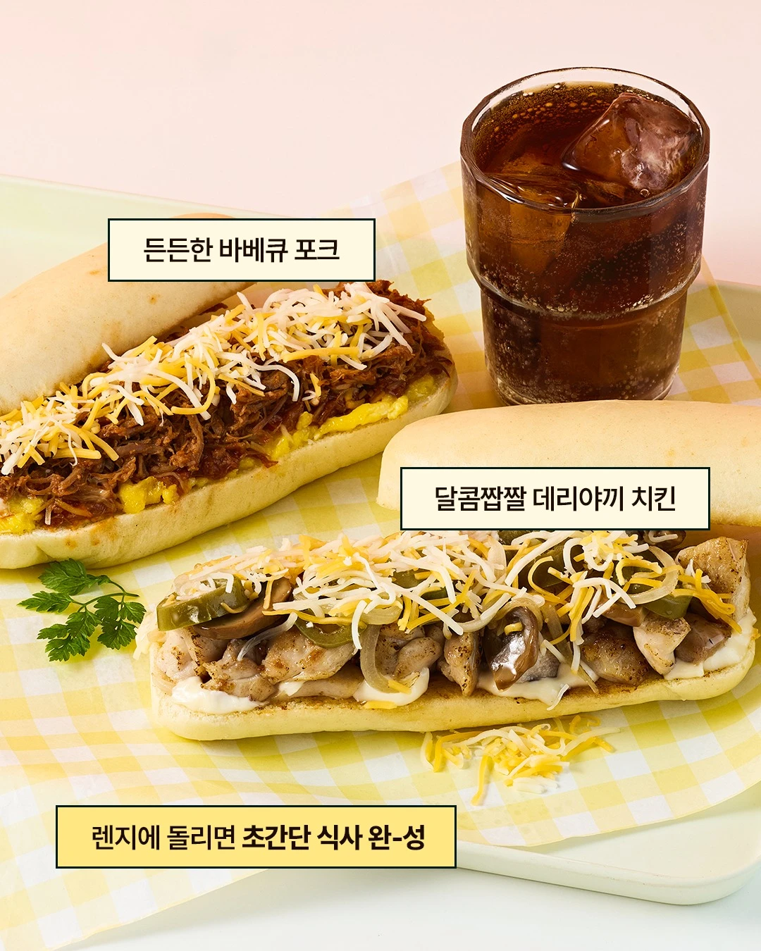 화이트 치아바타 샌드 2종
