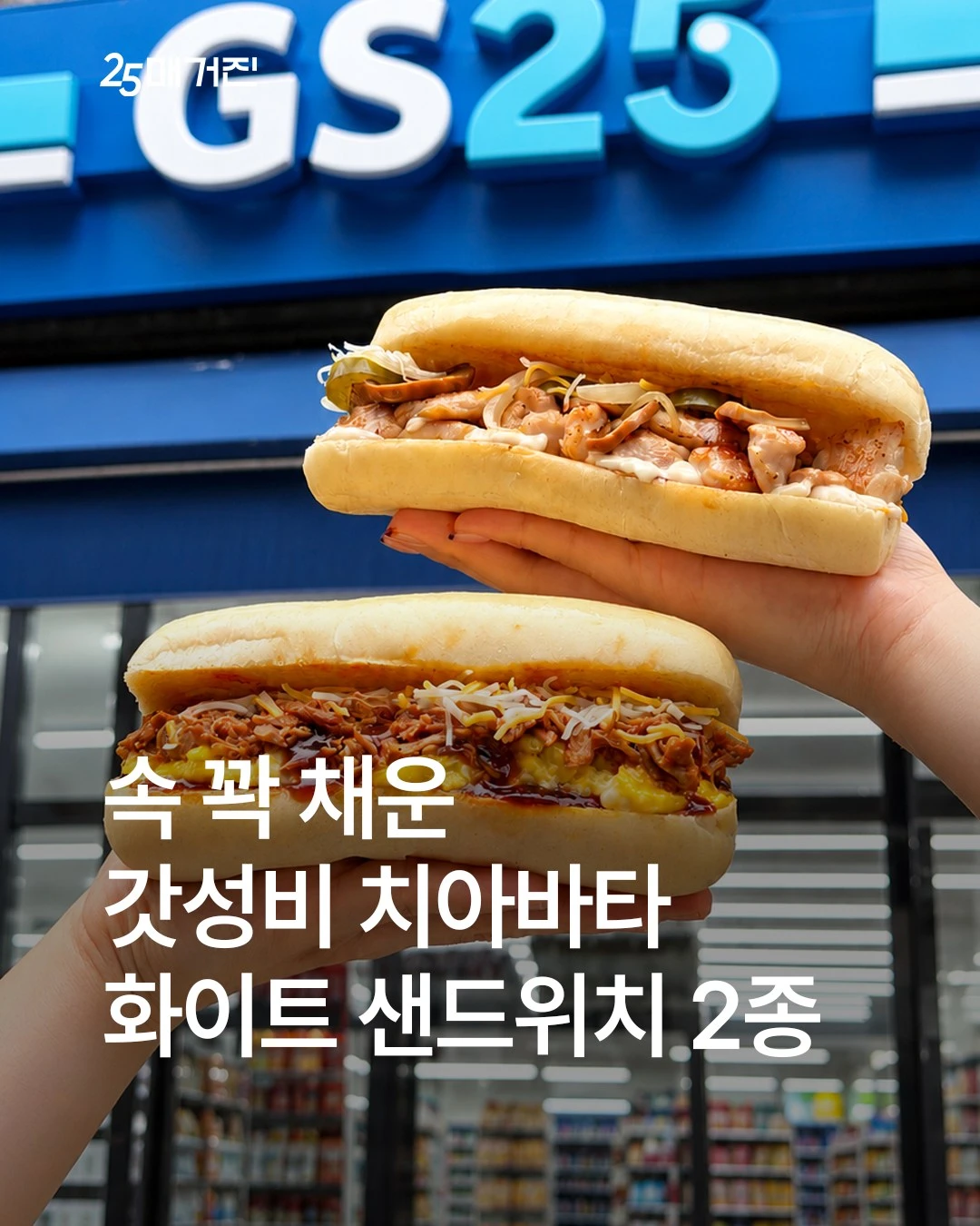 화이트 치아바타 샌드 2종 이미지 2