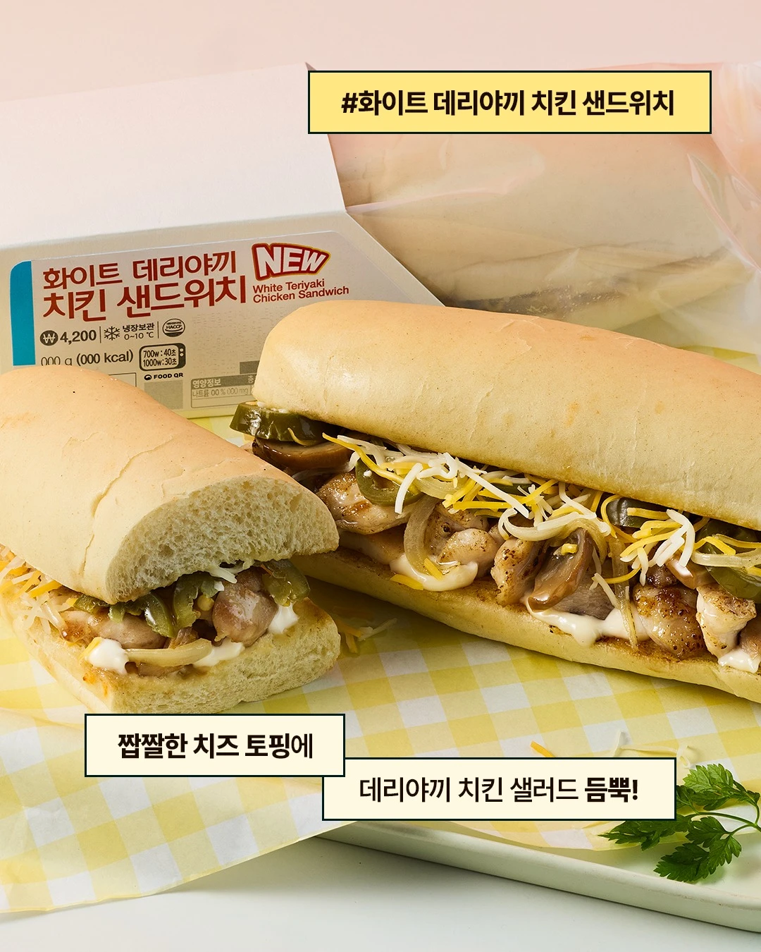 화이트 치아바타 샌드 2종 이미지 3