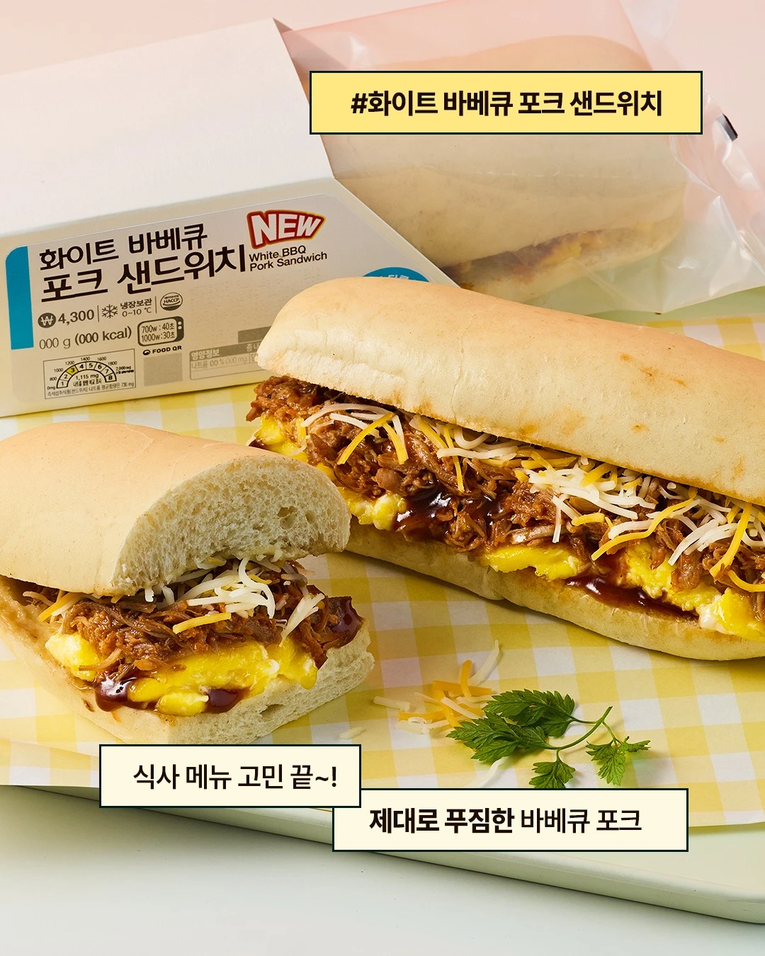 화이트 치아바타 샌드 2종 이미지 4