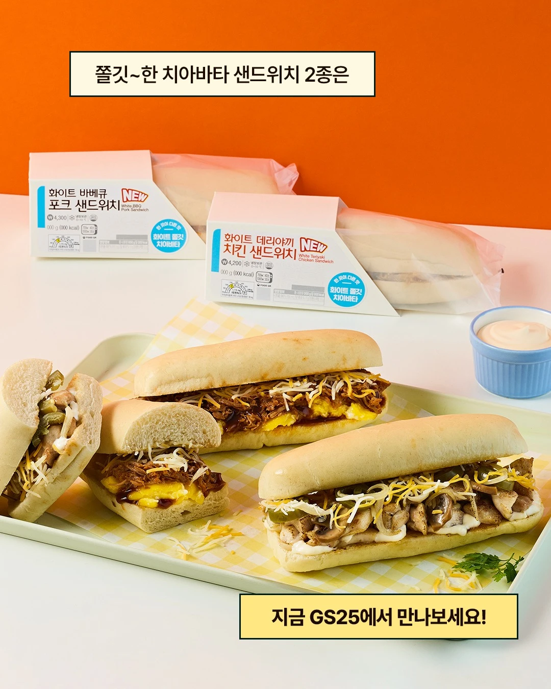 화이트 치아바타 샌드 2종 이미지 5