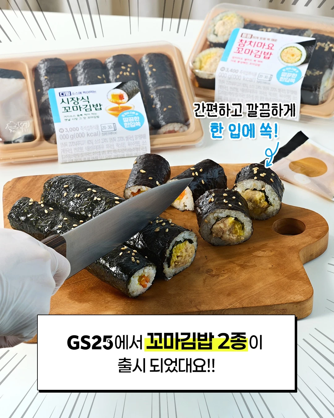 참치마요꼬마김밥 & 시장꼬마김밥 이미지 2