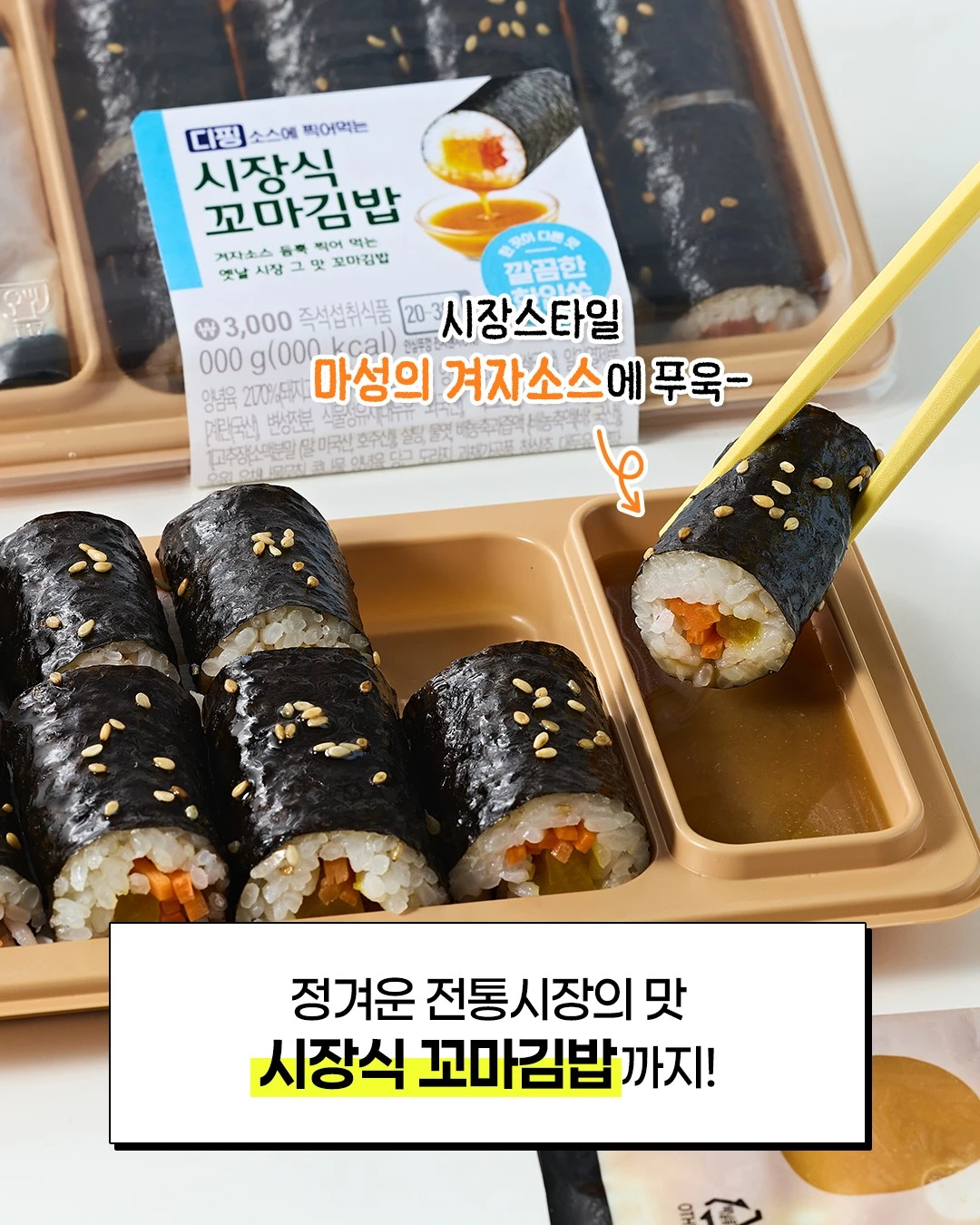 참치마요꼬마김밥 & 시장꼬마김밥 이미지 4