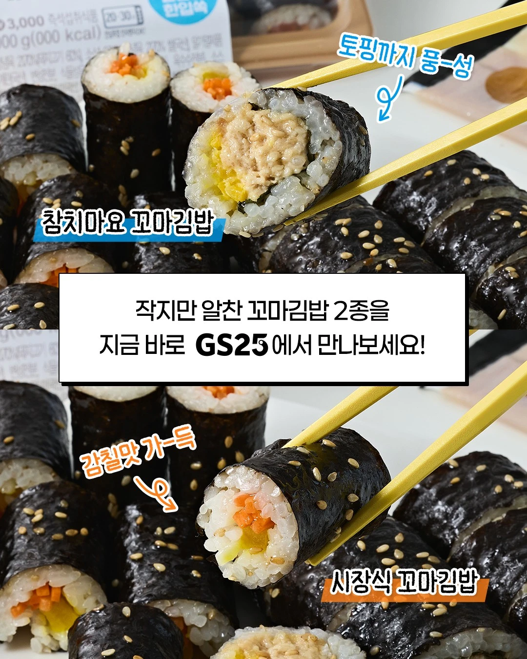 참치마요꼬마김밥 & 시장꼬마김밥 이미지 5