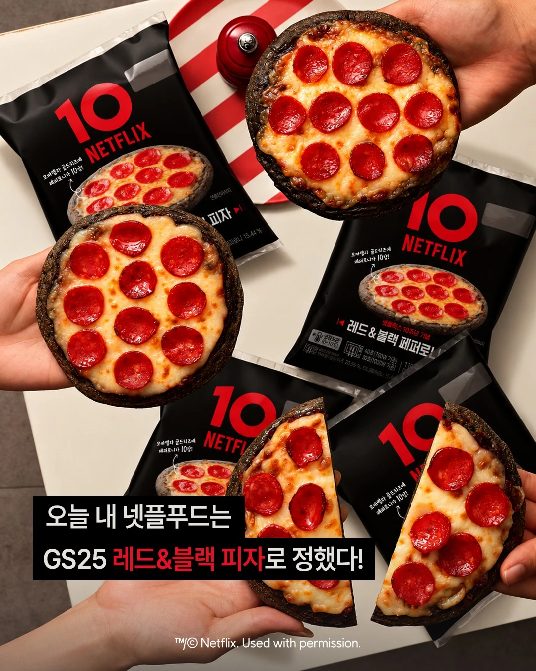 넷플릭스 레드&블랙 페퍼로니 피자 이미지 3