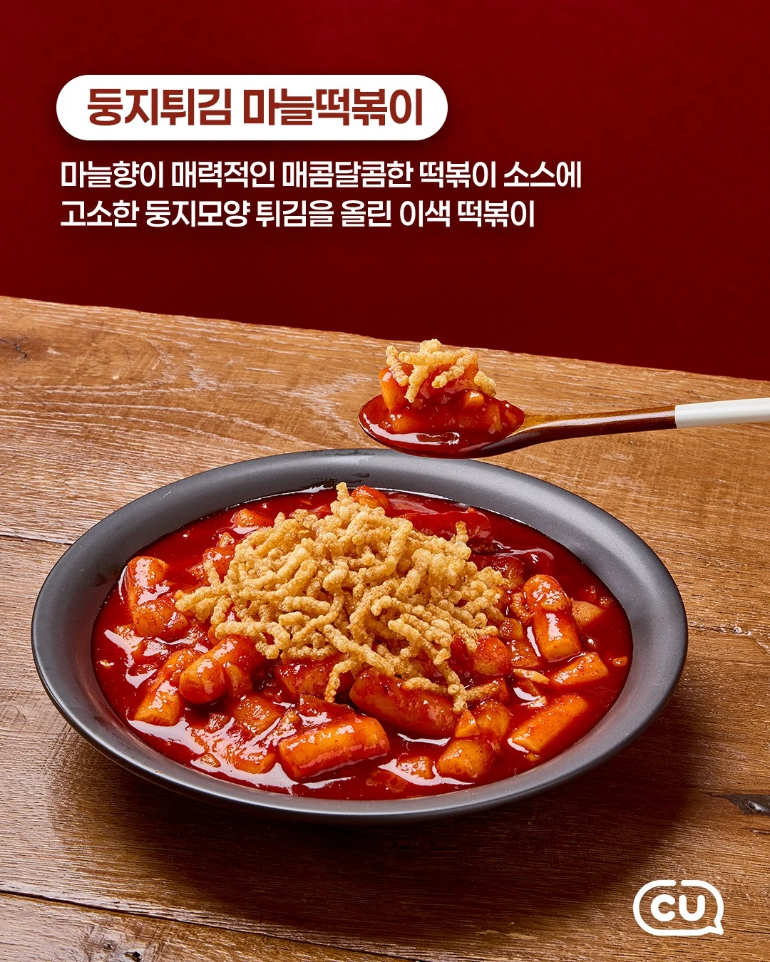 떡페 북성로우볶이 & 둥지튀김마늘떡볶이 이미지 3