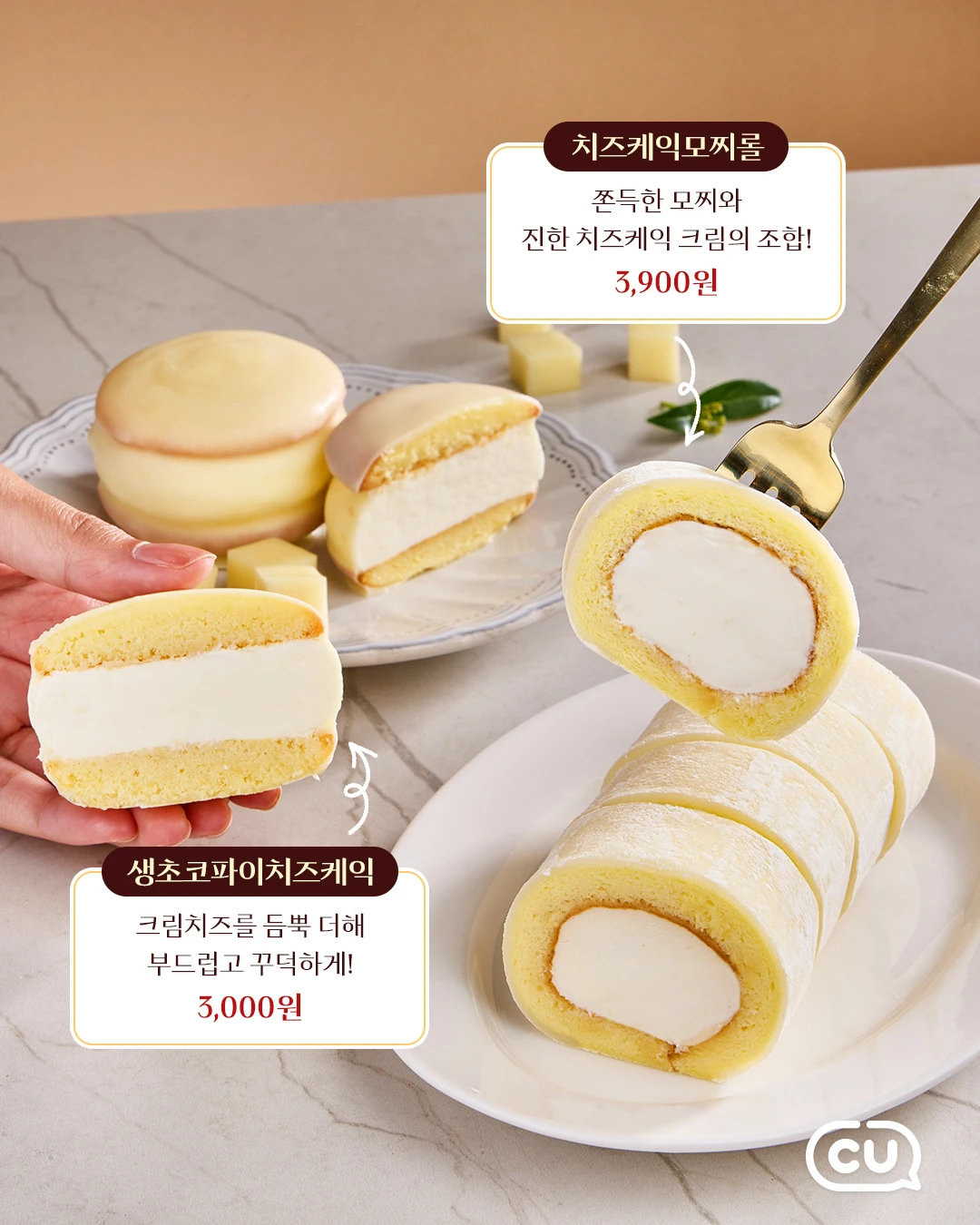 참조은 생초코파이치즈케익 & 치즈케익모찌롤 이미지 2