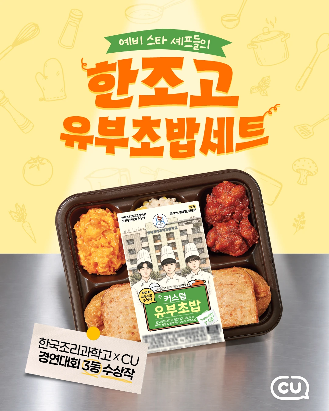 한조고 커스텀 유부