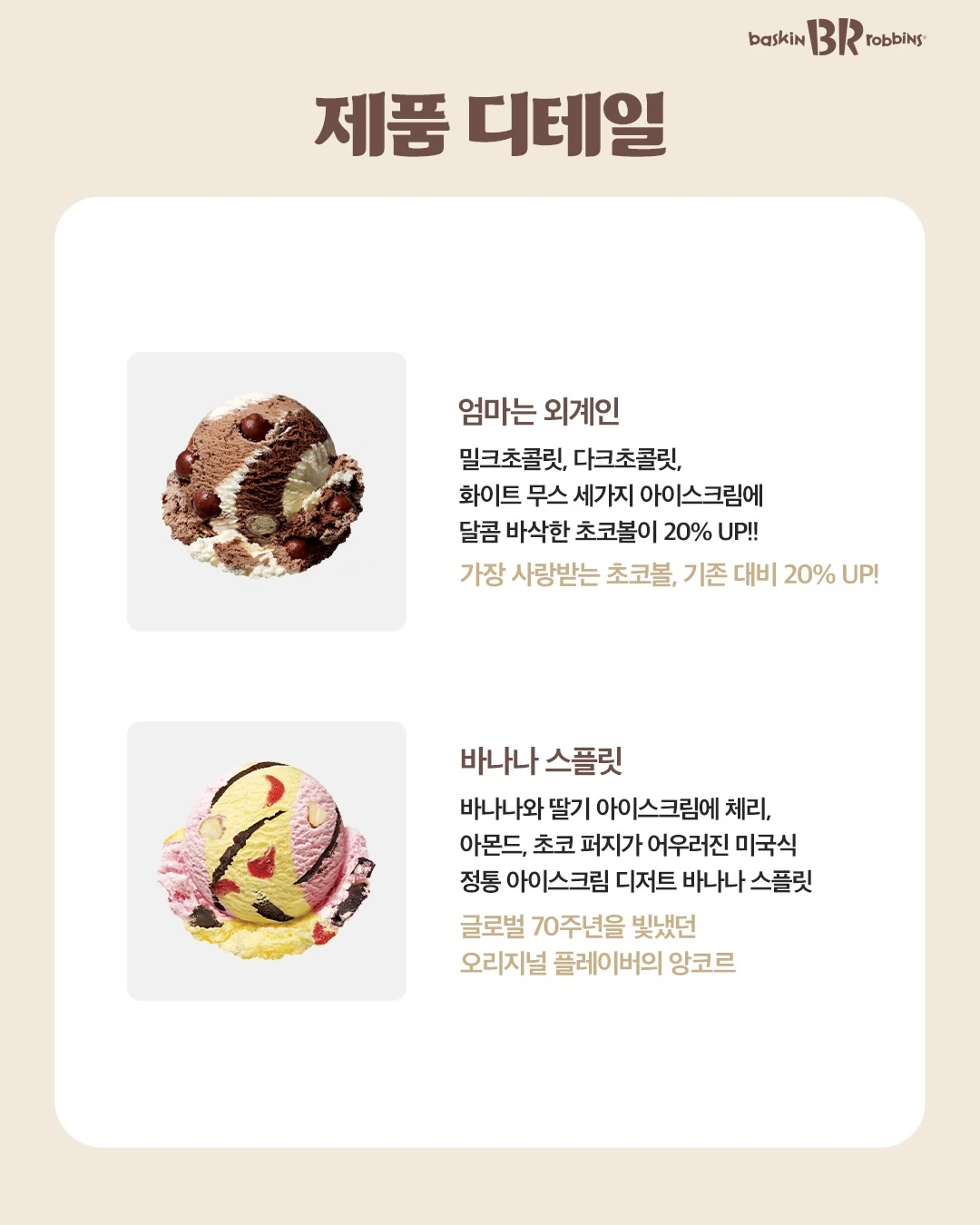 40주년 추억의 플레이버 3종 이미지 2