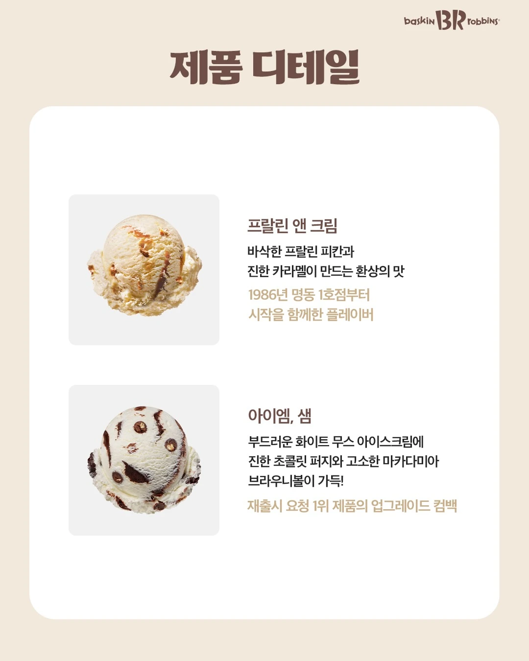 40주년 추억의 플레이버 3종 이미지 3