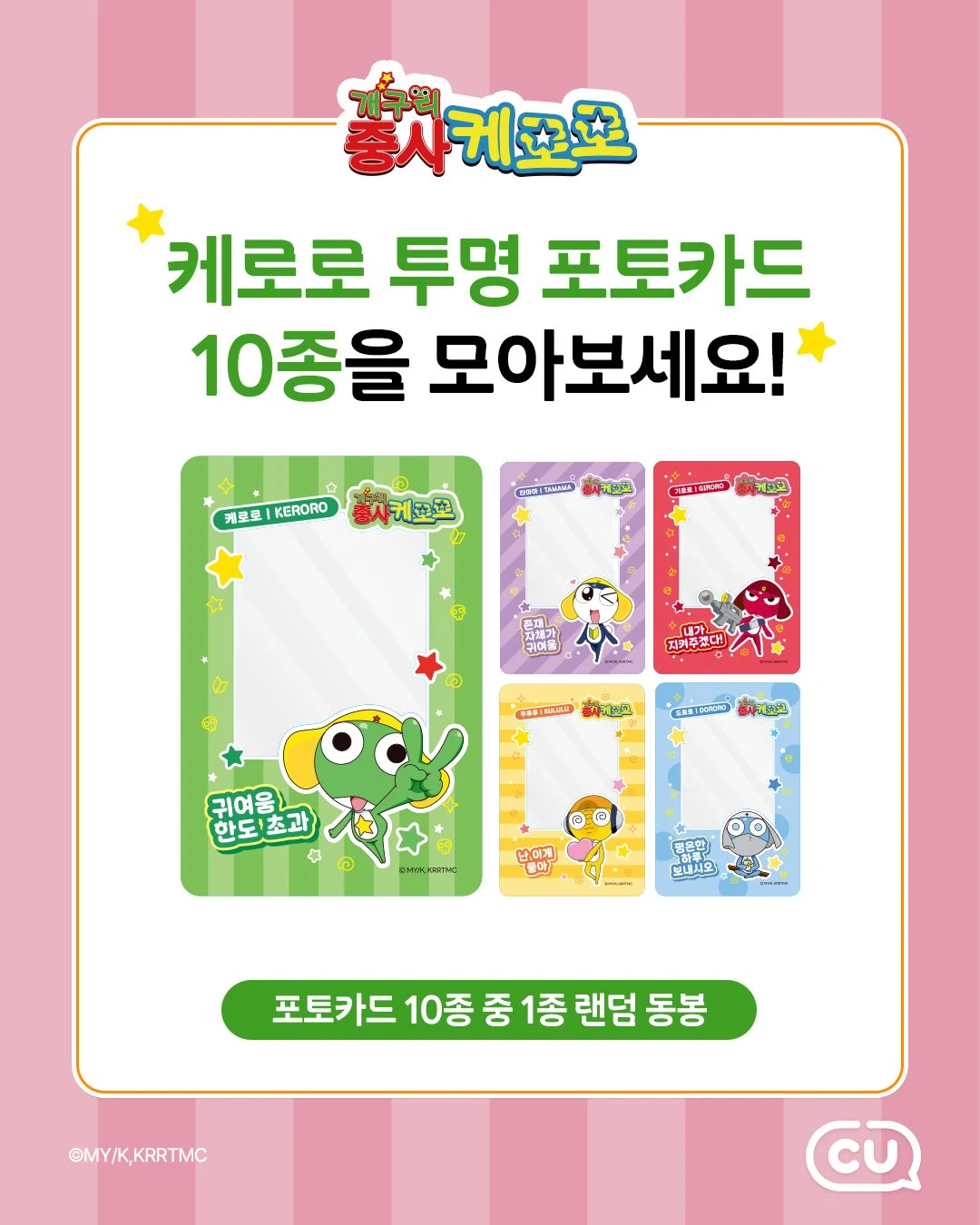 케로로 빵 3종 이미지 3