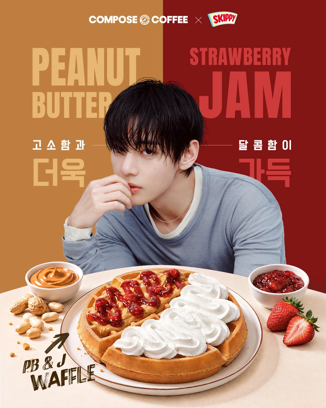 PB&J 와플 & 딸기잼 와플 이미지 2