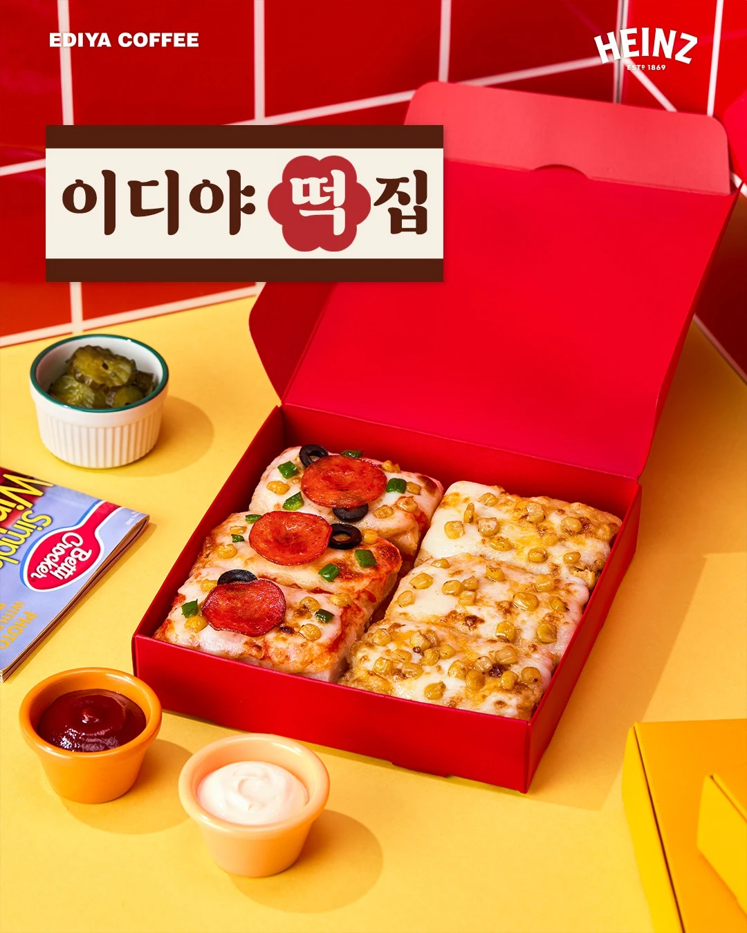 이디야 하인즈 설기떡 2종(피자설기·콘치즈설기)