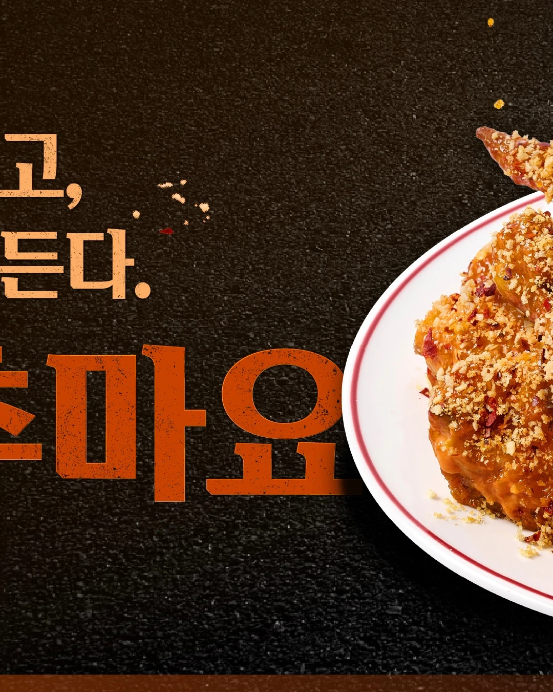 홍고추마요 이미지 2