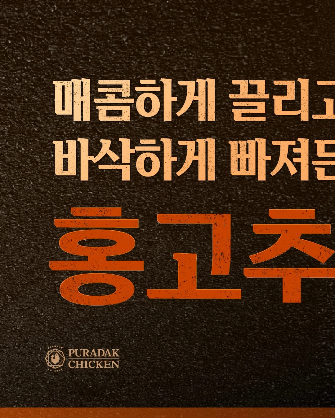 홍고추마요 이미지 3