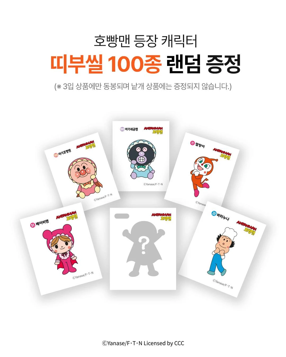 호빵맨 밤단팥호빵 & 카레빵맨 카레호빵 이미지 3