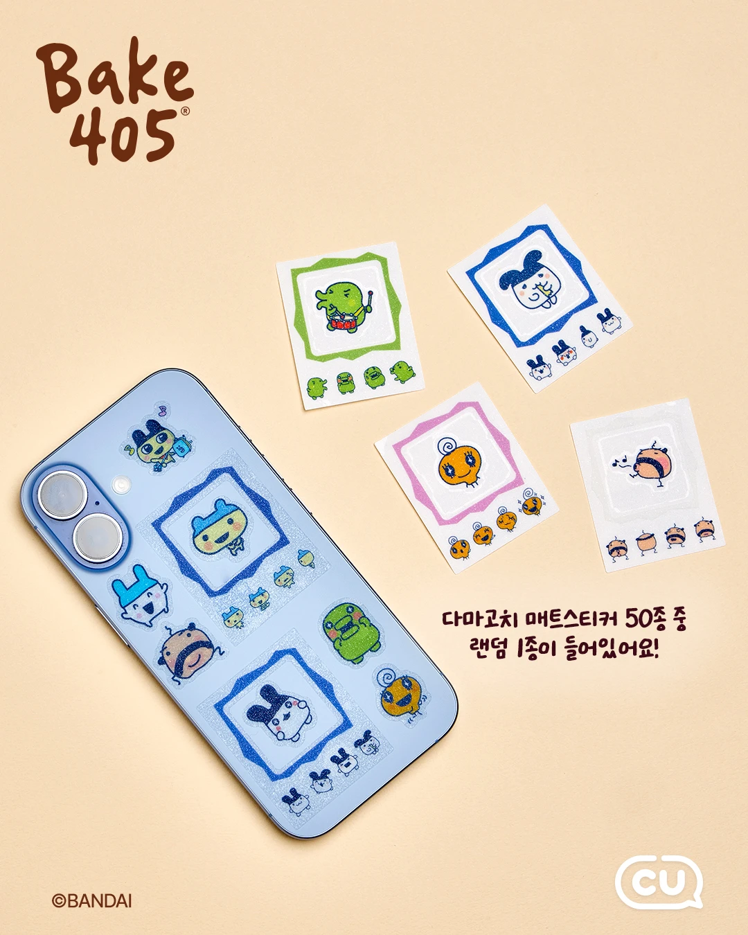 다마고치 Bake405 조리빵·호빵 4종 이미지 4