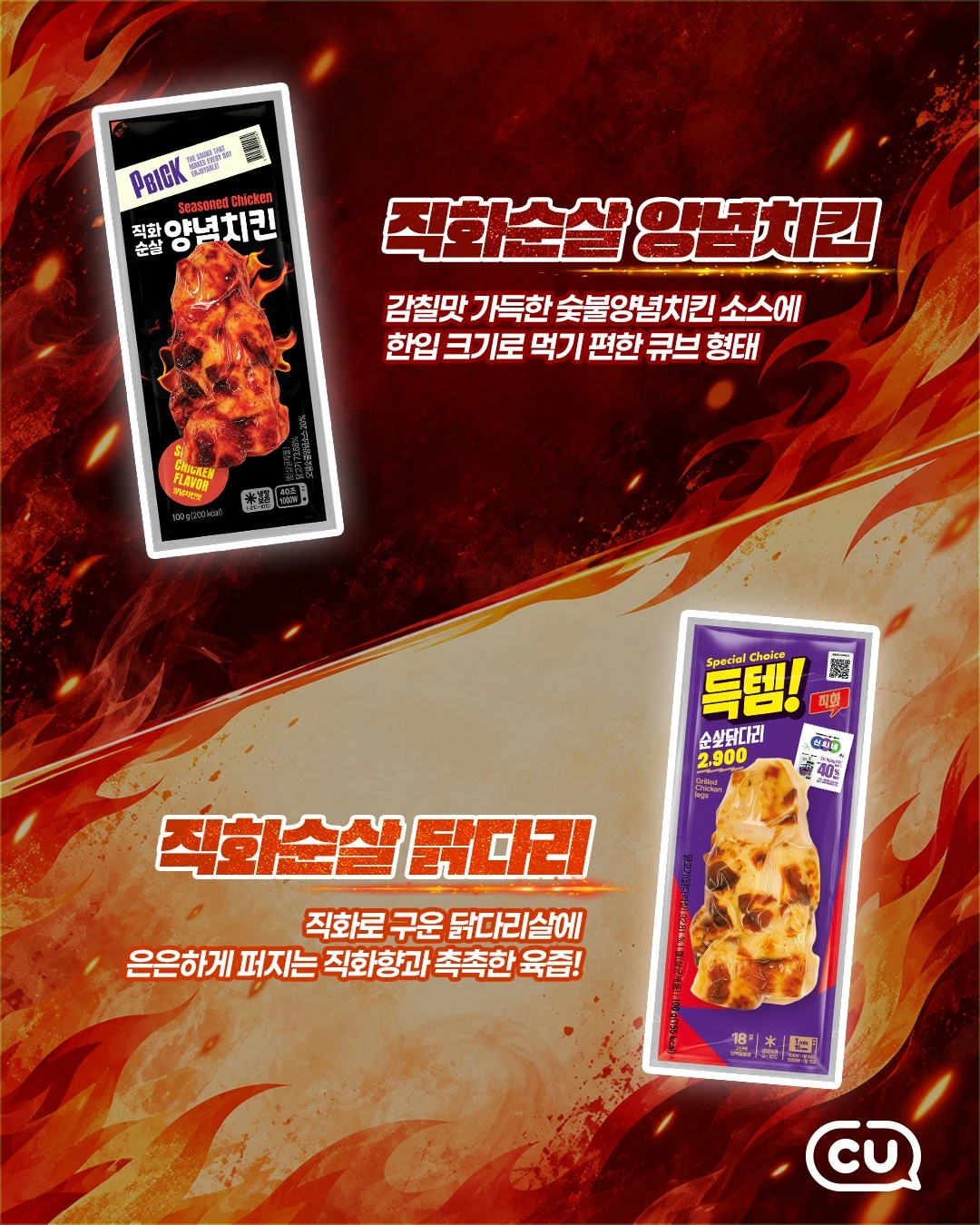 직화순살 2종 이미지 2