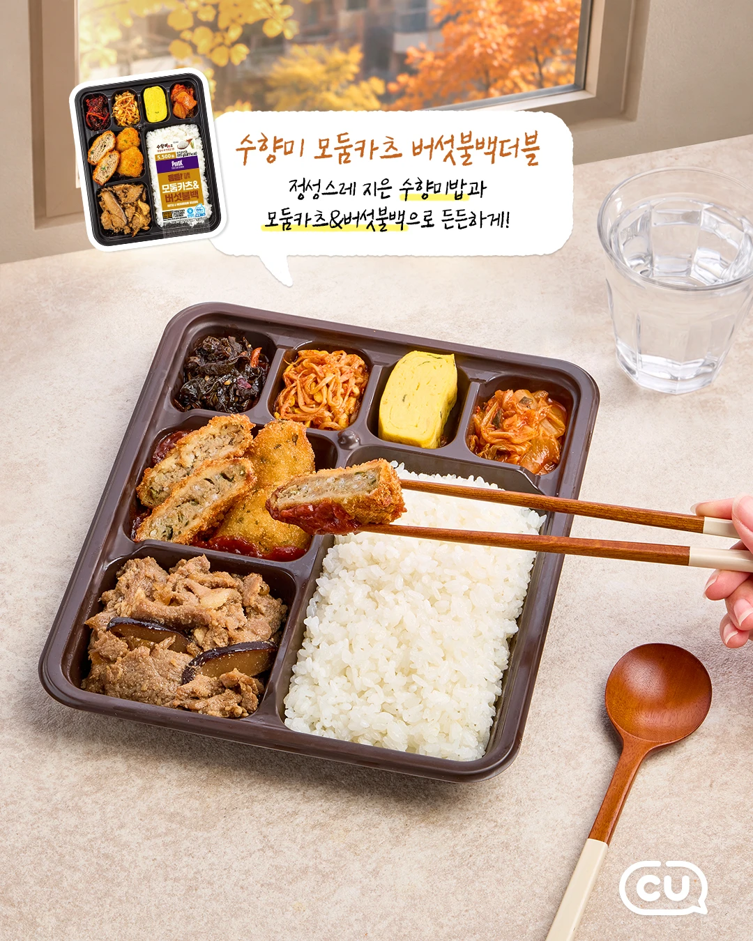 수향미 모둠카츠버섯불백더블 & 뚝배기묵은지닭볶음탕 이미지 2