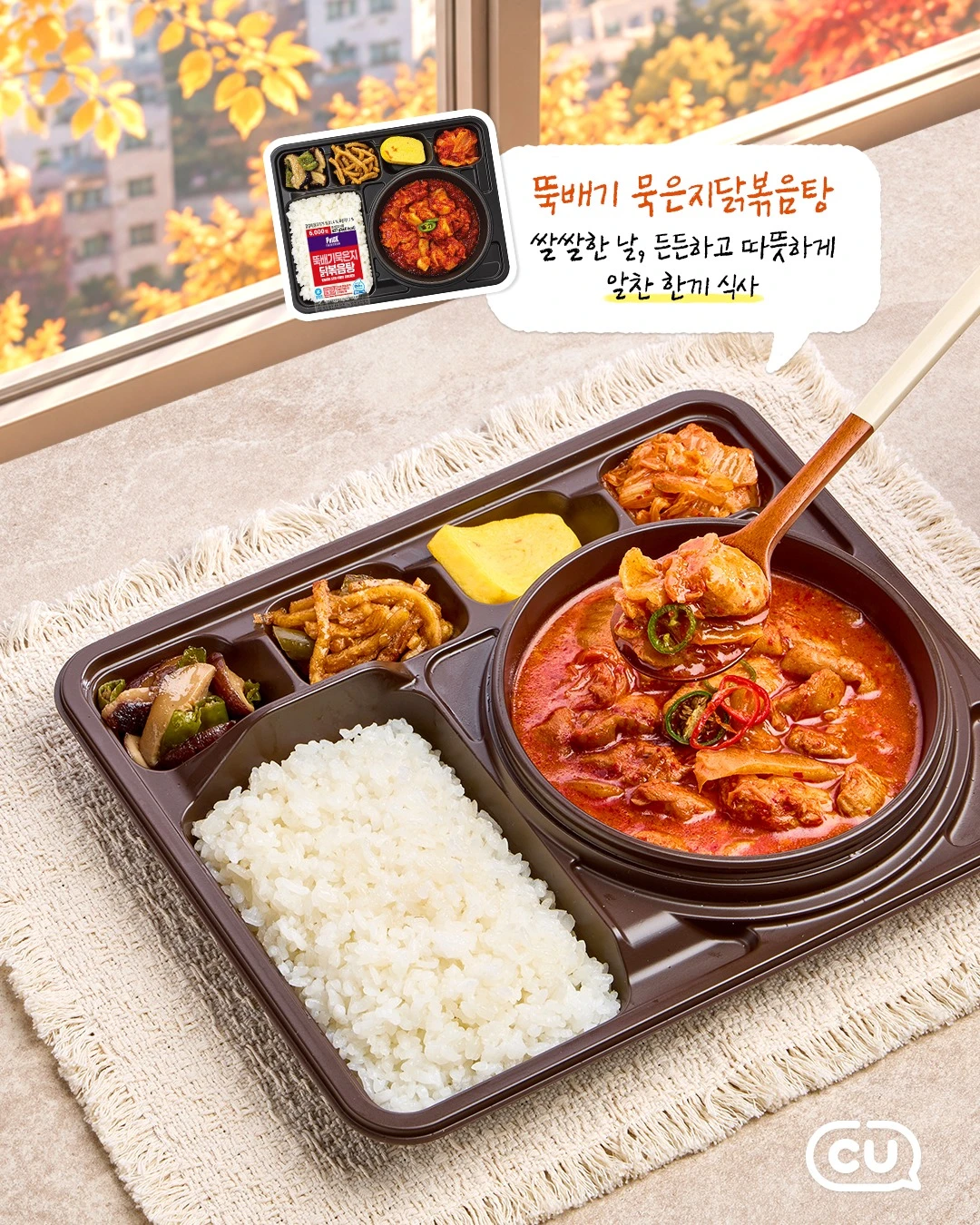 수향미 모둠카츠버섯불백더블 & 뚝배기묵은지닭볶음탕 이미지 3