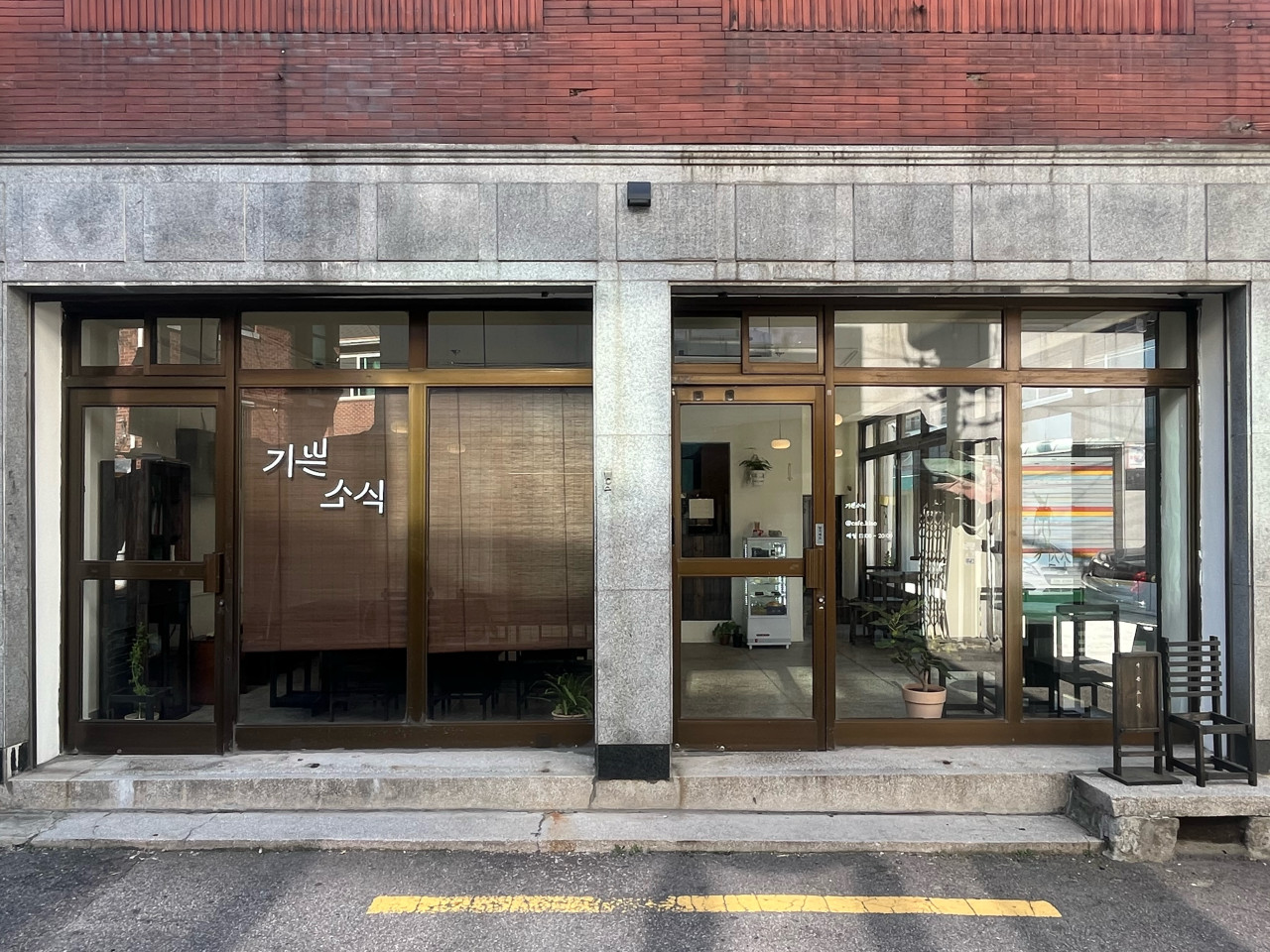 기쁜소식